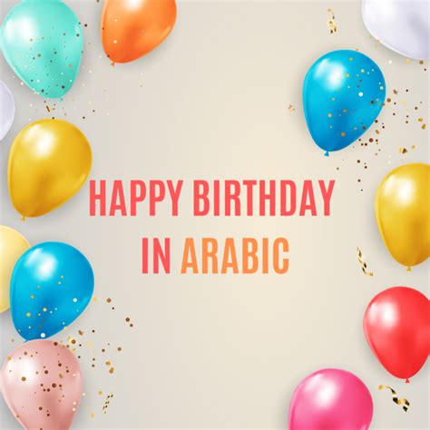 How to Say Happy Birthday in Arabic Language?