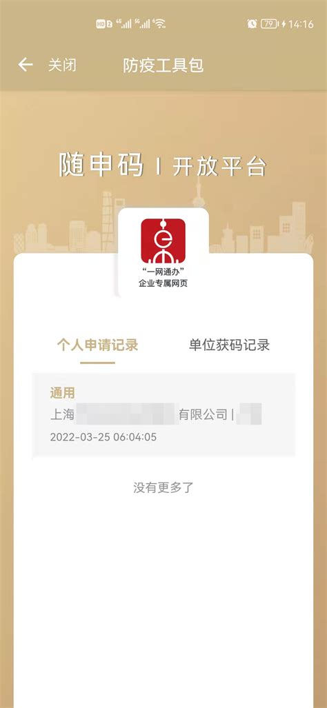 上海高考成绩18时开启查询 一网通办、随申办也可查分_手机新浪网