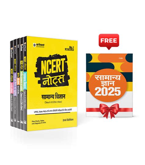 Combo of NCERT Notes (General Science, Geography, Economy, History & P ...