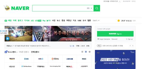 Introducing Naver Mail: The Most Popular Email Service in Korea | Inquivix