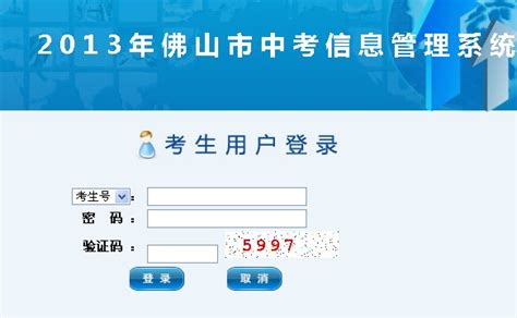 广东佛山2013年中考成绩正在查询_中考_新东方在线