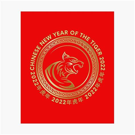 "Chinese New Year of the Tiger 2022 - 年虎年" Photographic Print by ...
