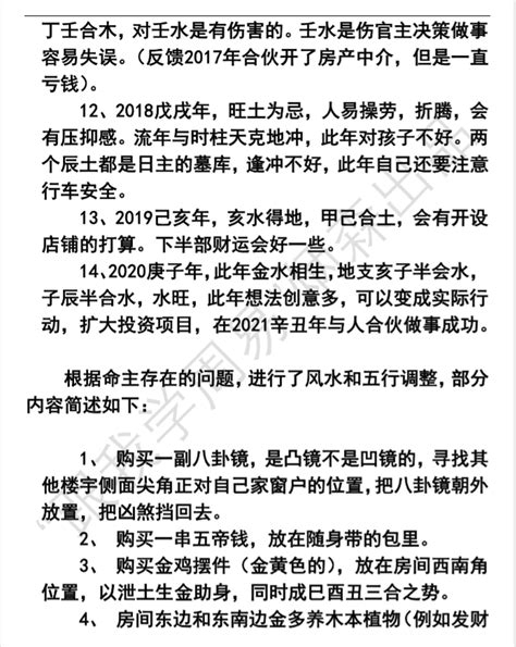 男命八字实例分析——正偏印混杂食伤泄秀，附改运方法__凤凰网