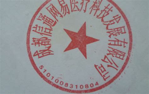 个体工商户可以领公章么?_百度知道