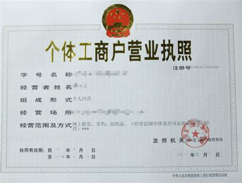 重庆工商代办-个体工商户“两证整合”登记制度_公司注册， 代账报税，企业服务
