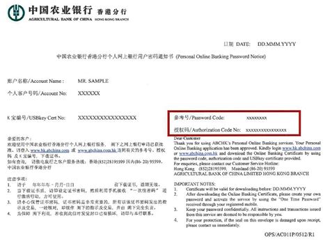 中国农业银行-香港网银证书下载