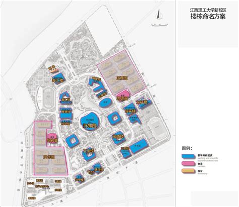 方案发布！江西理工大学新校区命名为三江校区