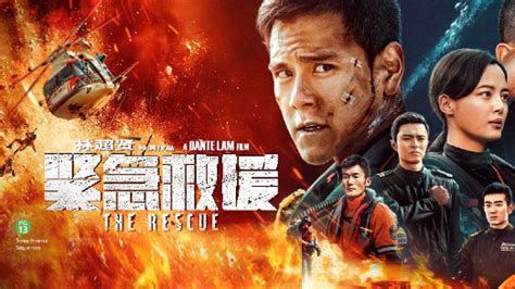 The Rescue Final Trailer | 紧急救援