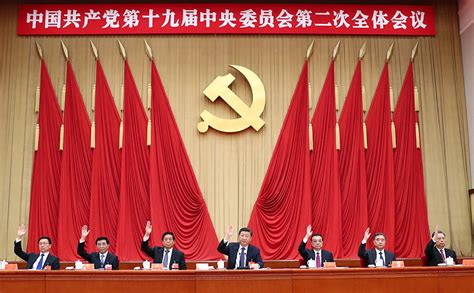 中国共产党第十九届中央委员会第二次全体会议公报_新闻频道_央视网(cctv.com)