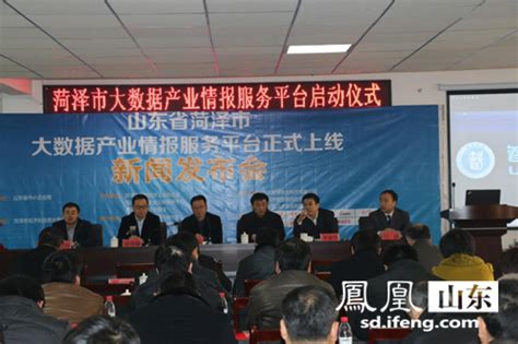 菏泽市企业家协会成立 李湘平当选为第一届会长_腾讯新闻