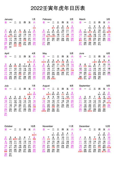 2022年虎年日历表设计素材下载-年历日历-百图汇素材网