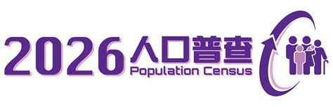 2026 Population Census - Major Events for Population Census - population of faisalabad 2026