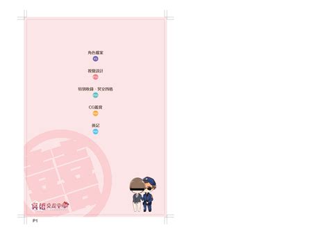 Ghost Marriage 的图像结果