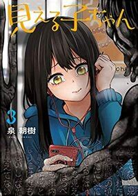 Mieruko-chan Complete Anime DVD 看得见的女孩 | Lazada
