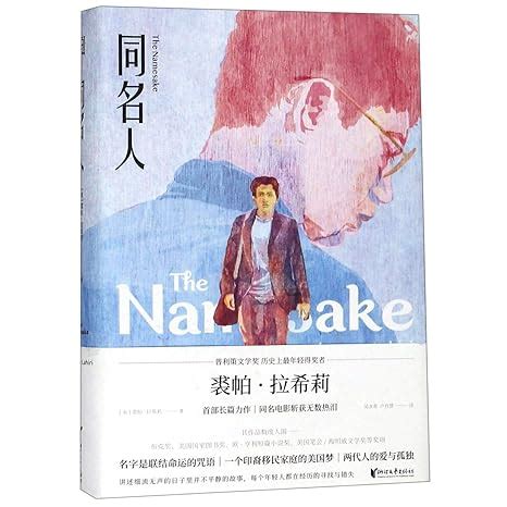Buy The Namesake Book Online at Low Prices in India | The Namesake ...