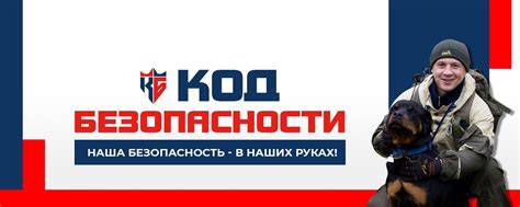 Код безопасности | Проект "Код безопасности" создан мной для того ...