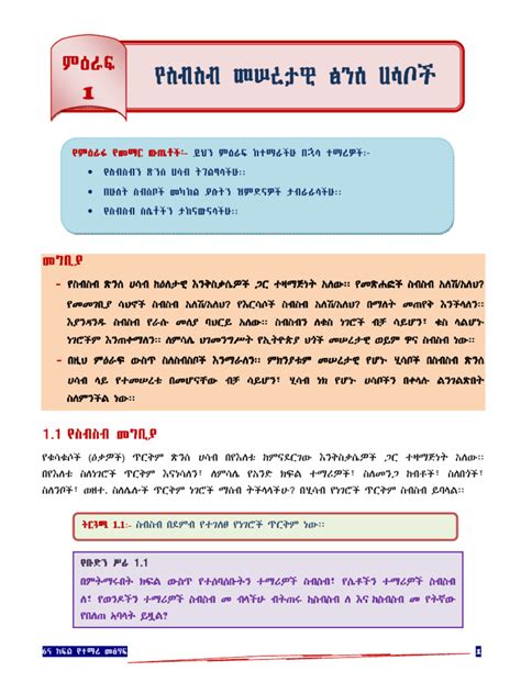 Image result for Grad 6Math Amark