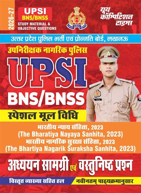 Youth UPSI BNS BNSS Special Mool Vidhi Study Material Objective Questi ...