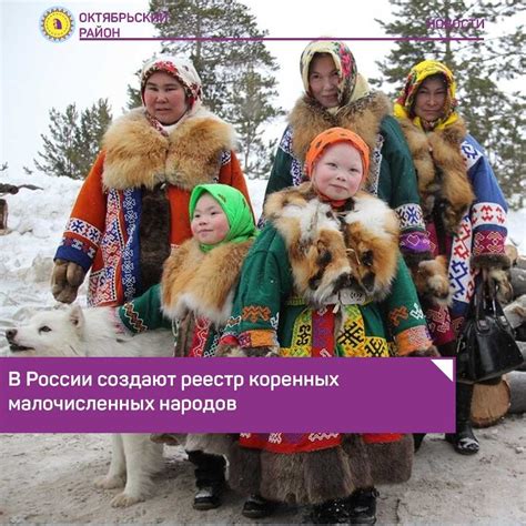 Малочисленные народы россии: список. самый малочисленный народ россии