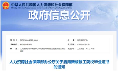 南昌工程学院学历继续教育毕业证书、学士学位证书样本-继续教育学院