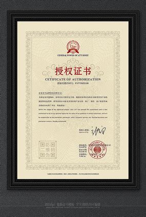 精美欧式花边授权证书图片_证书设计图片_8张设计图片_红动中国