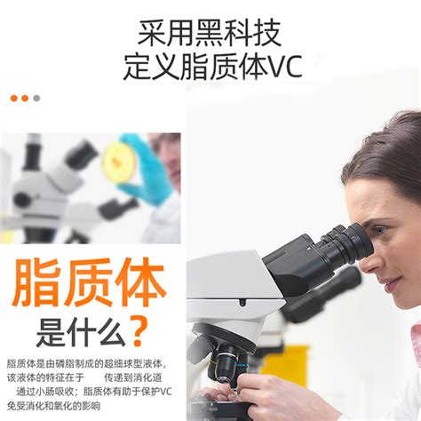 LivOn龄维口服vc维他命c高浓度全身白提亮非咀嚼脂质体美国_虎窝淘