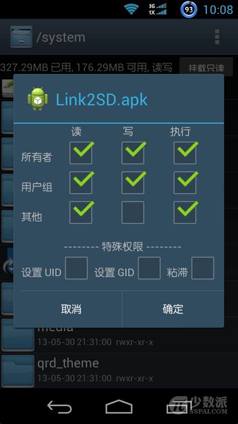 Android 将自己的应用改为系统应用_怎么把app转为系统应用-CSDN博客