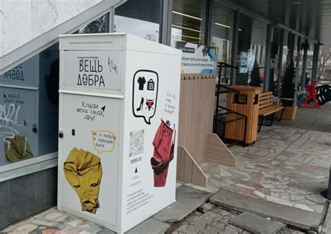 Куда отдать старые вещи в Екатеринбурге: благотворительность и ...