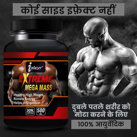 inlazer Mega Mass Capsule Weight Gain Products | High Protein Protein ...