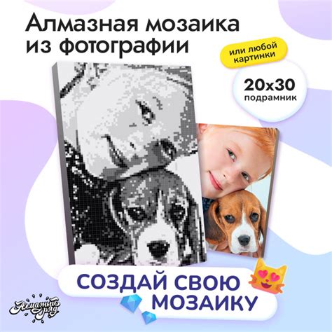 Алмазная мозаика по фотографии или любой картинке фотомозаика на ...