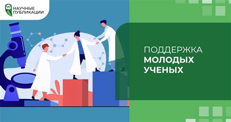 Публикации статей в Scopus, Web of Science - Казахстан | Научные Публикации