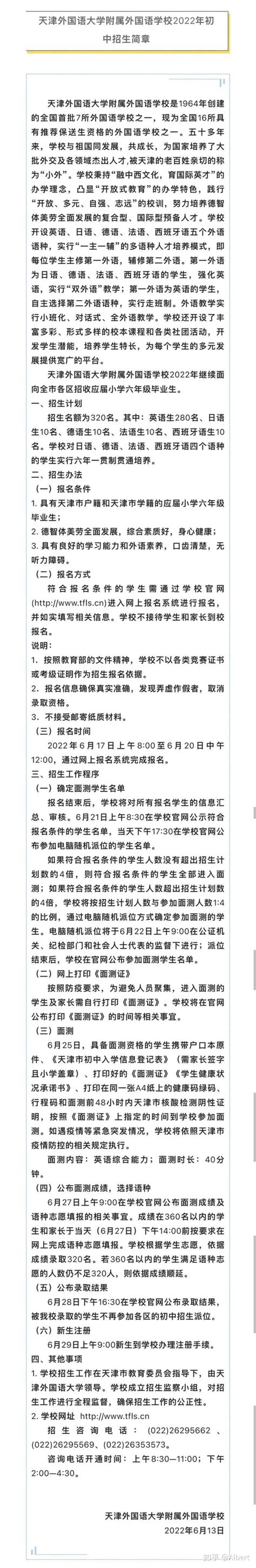 天津开发区中考一分档（一文读透天津指标生）