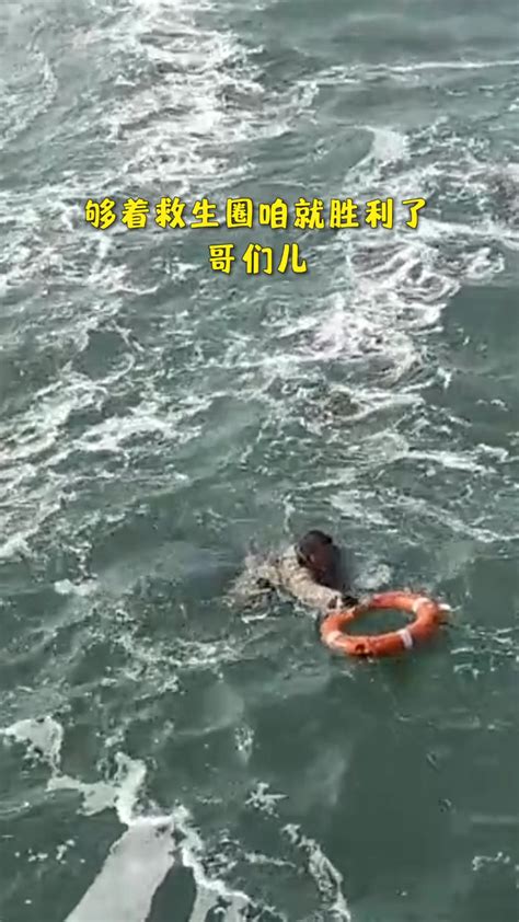 “哥们，来救你了！”船只沉没，渔民抱水桶漂浮海中数小时获救！谢谢你_腾讯视频