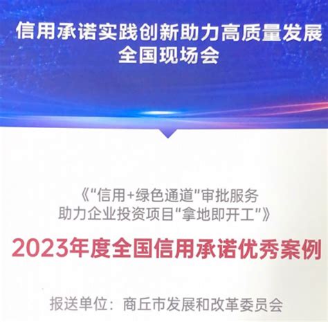 《诚信点亮商丘》|走访立信企业 共话信用发展-视频联播-绿盾全国企业征信系统