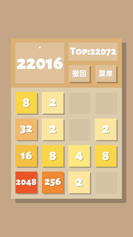 2048清最新版下载-2048清游戏下载v1.1.0 安卓版-安粉丝游戏网