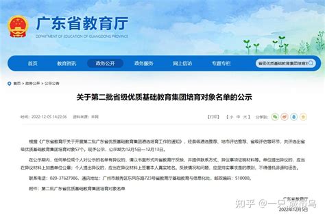 广州市义务教育学校招生报名系统_网站导航_极趣网