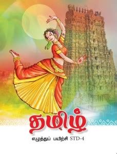 Tamil Copy Writing For STD - 4: Buy Tamil Copy Writing For STD - 4 by R ...