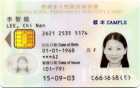 香港身份证办理流程（网上预约和现场办理攻略） - 知乎
