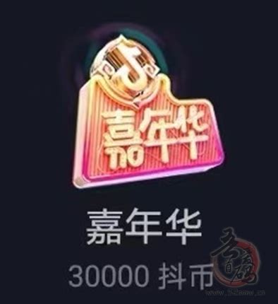 抖音礼物什么价位最新素材