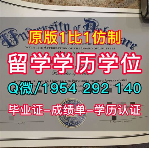 美国文凭证书英文怎么办理【Q/微1954 292 140】阿德菲大学毕业证书范本仿制|Adelphi学位证书电子版-1比1制作阿德菲大学在读 ...