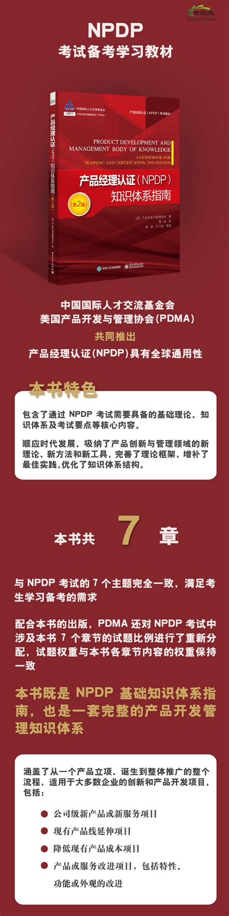 NPDP证书是国家专业技术职务证书吗-ABC攻略网