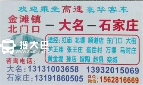 福州大巴车司机号码-海商网，其他交通设备产品库
