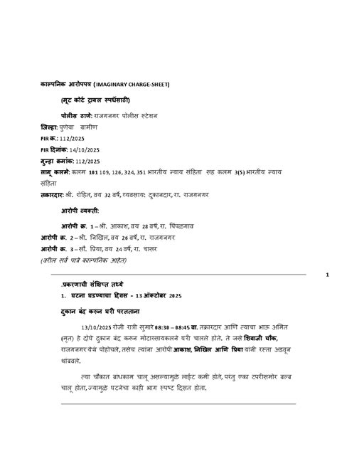 Moot Court Trail Draft: FIR Analysis & Evidence (Kalams 101, 109, 126 ...