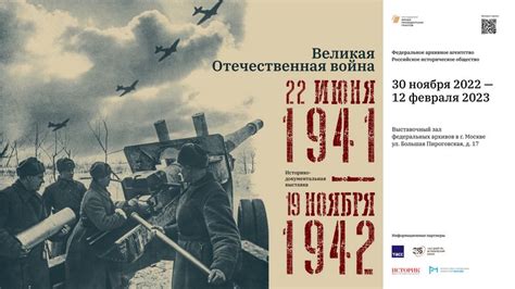 Государственный архив Российской Федерации - ГАРФ - «Великая ...