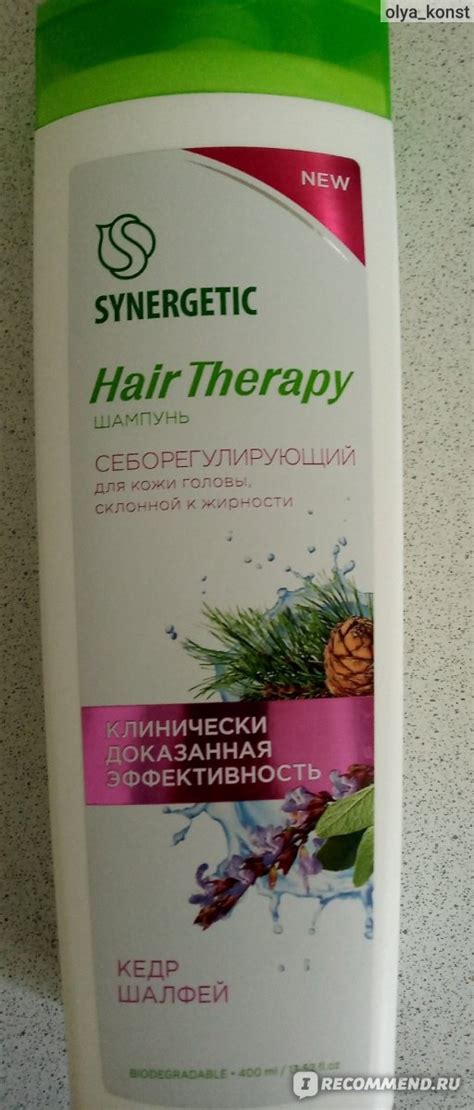 Шампунь Synergetic Себорегулирующий Hair Therapy - «Удивительное ...