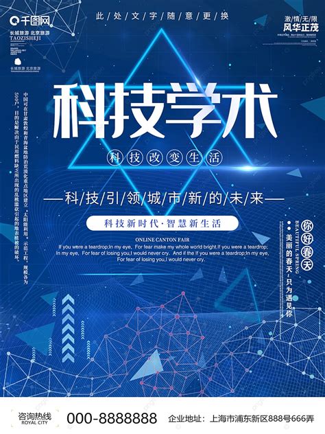 Poster About Science and Technology 的图像结果