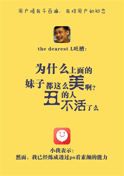 有我app自黑宣传海报纯文字简约风，午休抽空做出来的 - 原创设计作品展示 - 大美工dameigong.cn