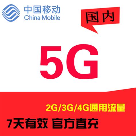 Купить Шаньси мобильный 5G течь 7 дней эффективный в интернет-магазине ...