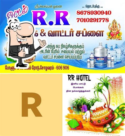 RR Hotel - Restaurant menu, prices and reviews
