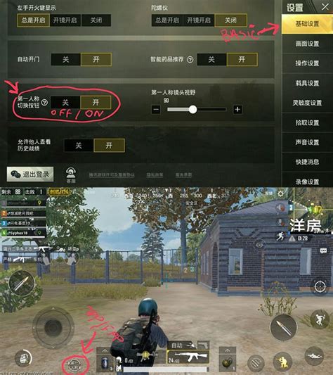 Enable PUBG Mobile 0.6.1 FPP / TPP Mode, Here